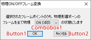function:dialog_phsycs-on-off.png